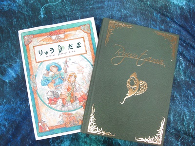 再販りゅうたまルールブック 表紙 再販りゅうたまルールブック 表紙