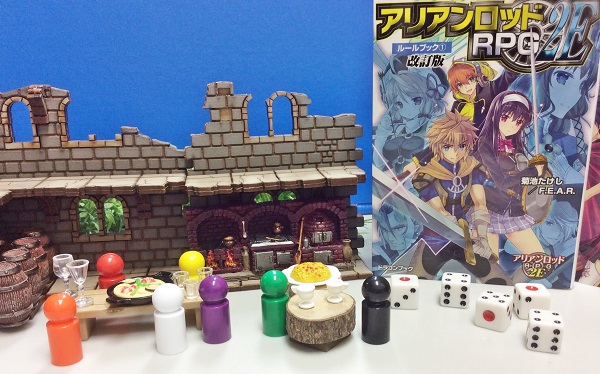 『アリアンロッドRPG 2E』オンリーイベント 『アリアンロッドRPG 2E』オンリーイベント