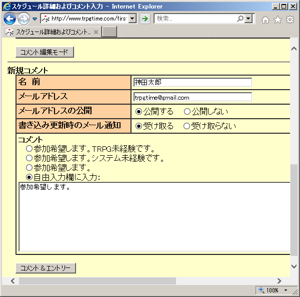Daydreamカレンダーの機能変更について 日ごとのスケジュール