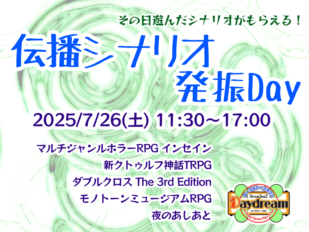 7/26(y) `dViIUDay