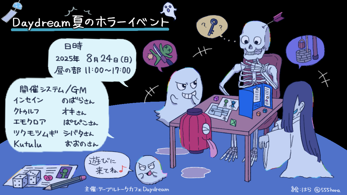8/24() DaydreamẴz[Cxg